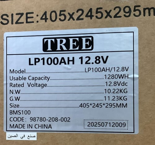 بطارية ليثيوم 100 امبير 1208 فولت