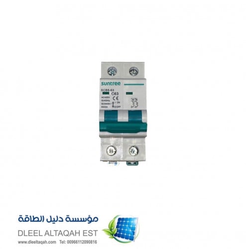 سوج 220 فولت 63 أمبير 2 خط