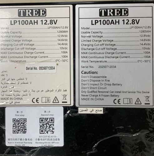 بطارية ليثيوم 100 امبير 1208 فولت