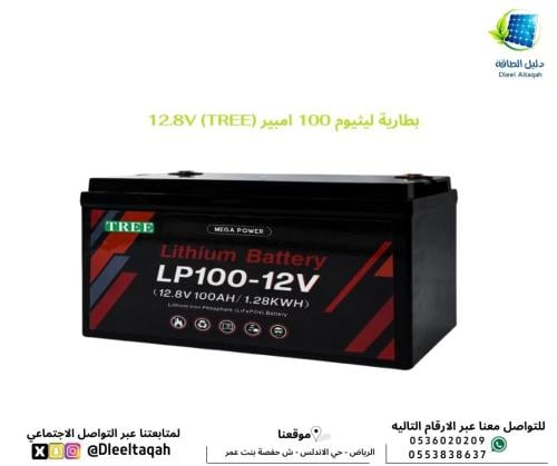 بطارية ليثيوم 100 امبير 1208 فولت