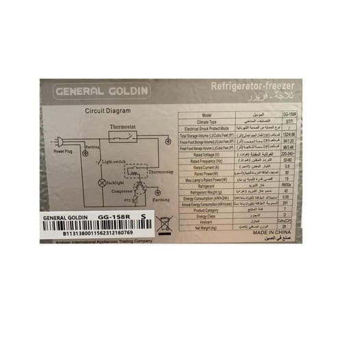 ثلاجة جنرال جولدن 132 لتر 4.6 قدم 220 فولت 80 وات