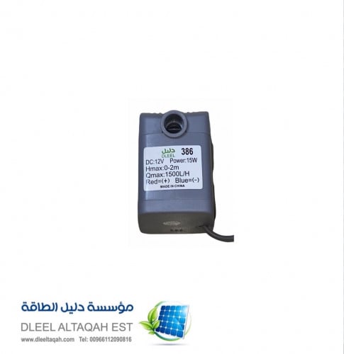 مضخة مكيف دليل الصحراوي 12 فولت