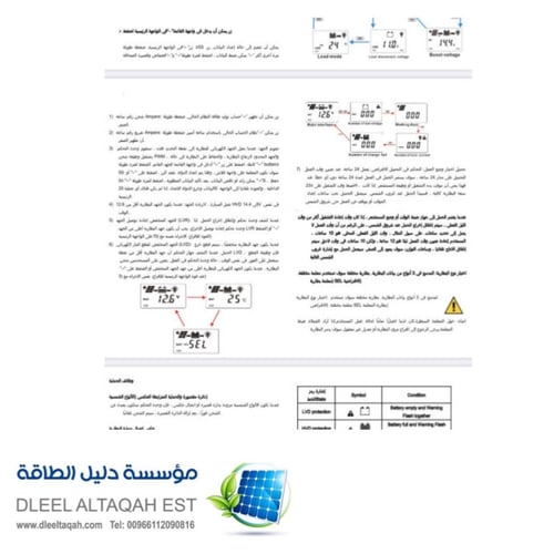 منظم طاقه 60امبير SD معالج عالي الجوده 24/12 فولت