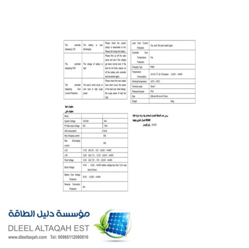 منظم طاقه 30 أمبيرSD معالج عالي الجوده 24/12 فولت