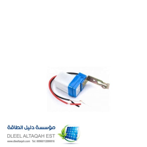 حساس تشغيل لميه اوتماتك 12 فولت