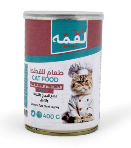 لقمه طعام رطب للقطط قطع الدجاج والتونة بالمرق 400...