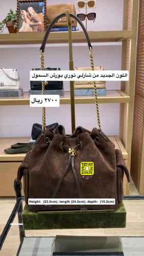 شارلي توري بورش بني غامق مخمل