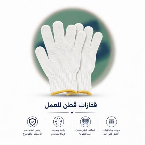 زوج قفازات قطنية للعمل اليدوي