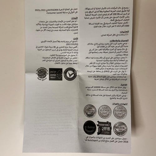 معالج و مرمم القير الاوتوماتيكي ATF - DCT -DCTF -...