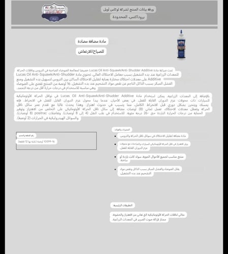 لوكاس معالج الاصوات و الاهتزازات في البطيخة و الدف...