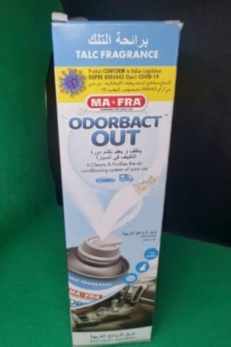 مافرا 150 مل معقم نظام التكيف