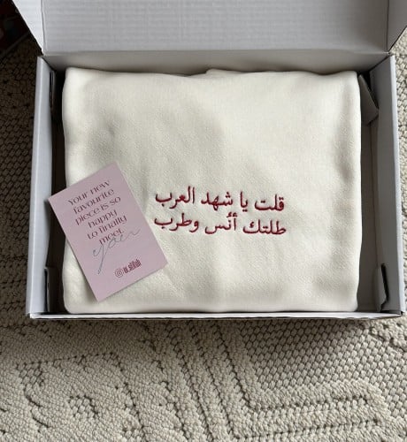 شهد العرب