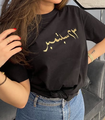 23 سبتمبر