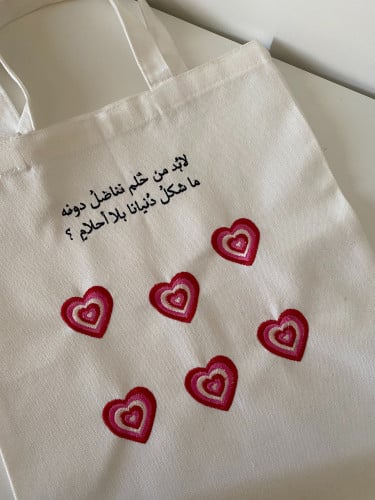 لابد من حلم نناضل دونهُ