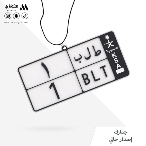 تعليقة بشكل لوحة سيارة الإصدار الحالي مع تخصيص الح...