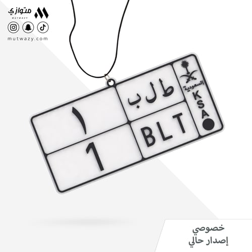 تعليقة بشكل لوحة سيارة الإصدار الحالي مع تخصيص الح...