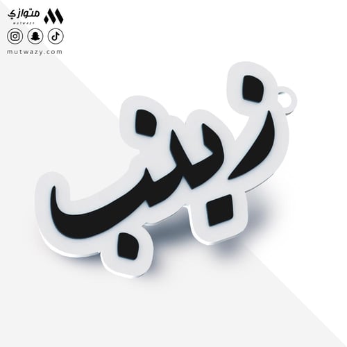 ميدالية مخصصة بالأسماء حسب الطلب