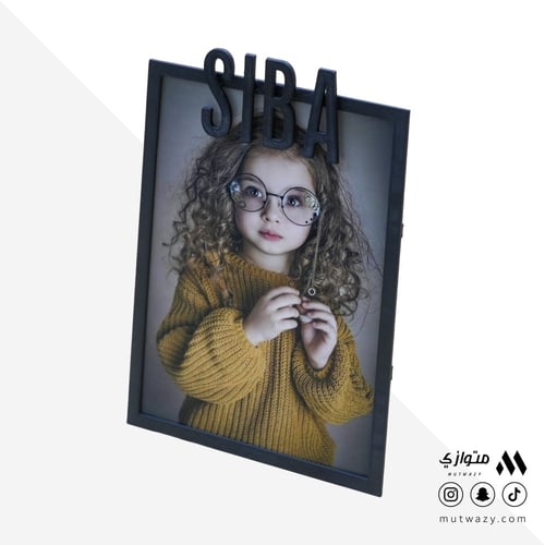 برواز صور بالأسماء