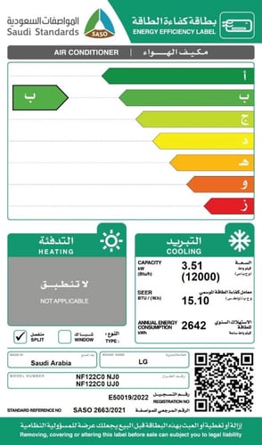 إل جي مكيف سبليت 12000 وحدة فريش بارد فقط - NF122C...
