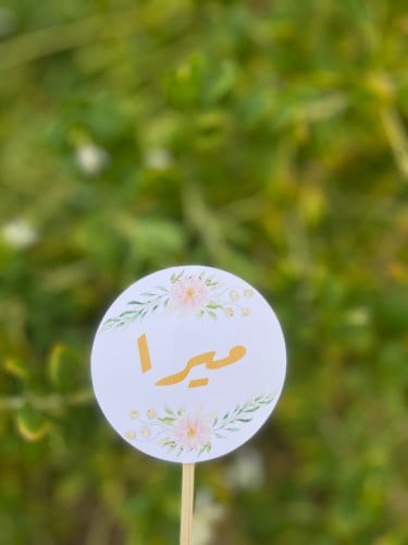 تغريسة مواليد