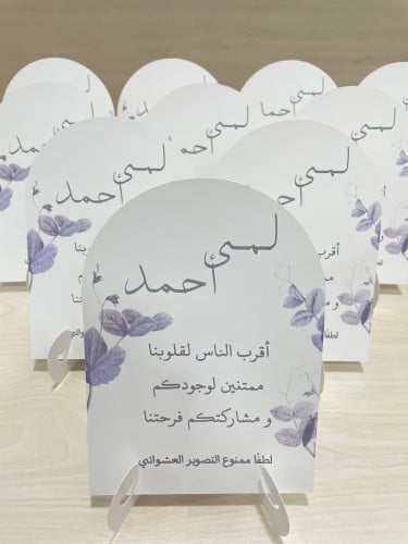 كرت طاولة مقوس