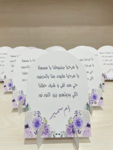 كرت طاولة مقوس