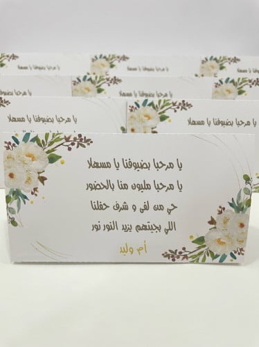 كرت طاولة أبيض