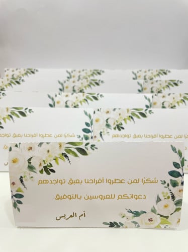 كرت طاولة ابيض