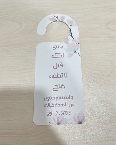 تاق للباب