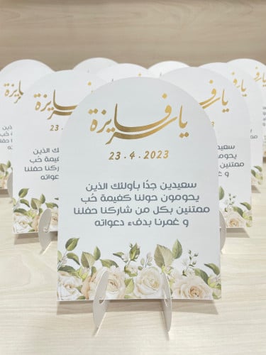 كرت طاولة مقوس