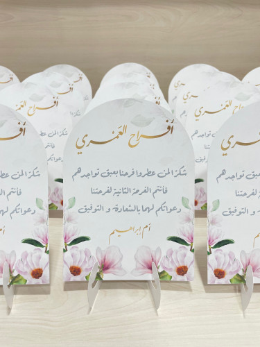 كرت مقوس وردي