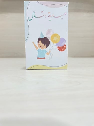 بوكس العيد للأولاد