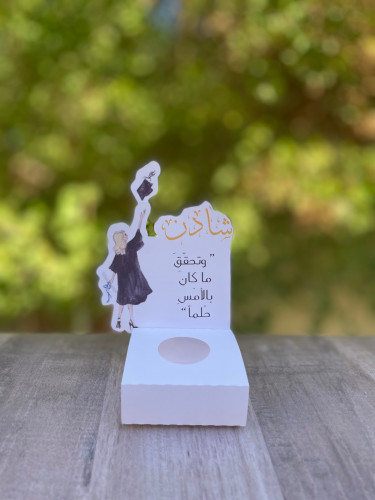 توزيعات للتخرج