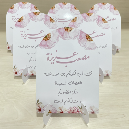 كرت طاولة مقوس