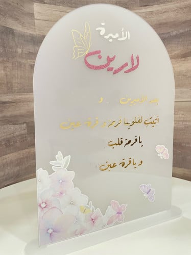 استاند اكريلك مواليد