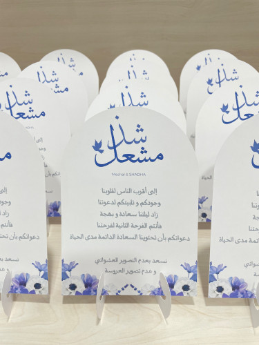 كرت طاولة مقوس