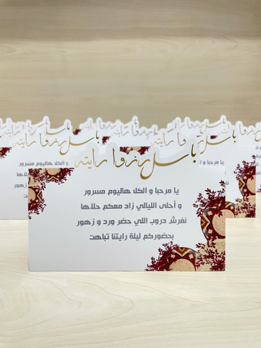 كرت طاولة راية