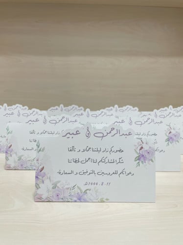 كرت طاولة موف