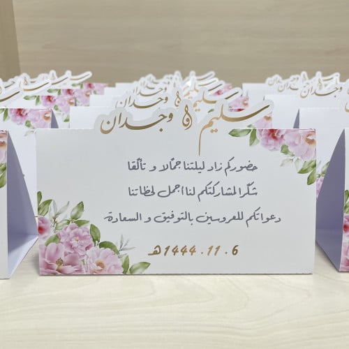 كرت طاولة وردي