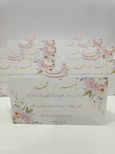 كرت طاولة وردي