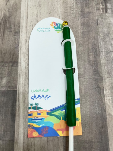 توزيعات أعلام