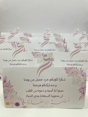 كرت طاولة وردي