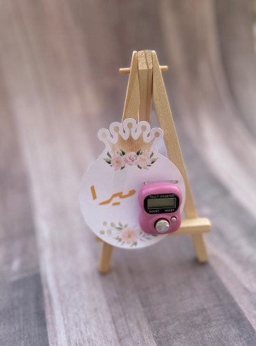 كرت خاتم تسبيح