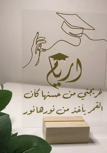 لوح اكريلك مقاس صغير