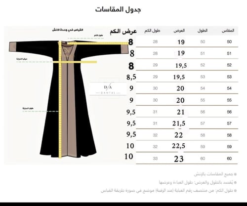 عباية فجر