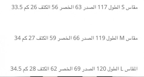 فستان ساندرو