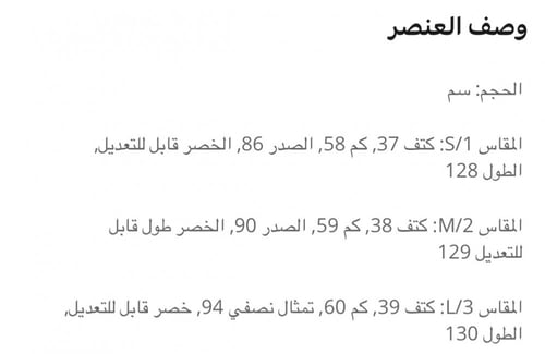 فستان شتوي