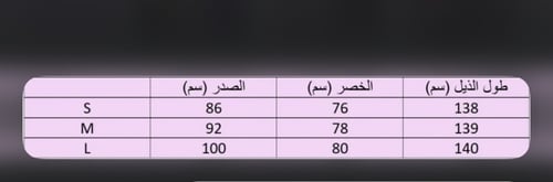 فستان العيد