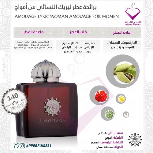 ليريك