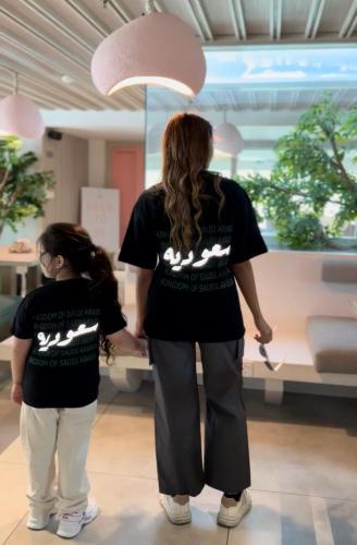 تيشيرت سعوديه